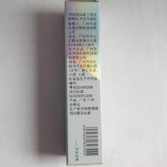 Zeesea - Glitter Liquid Eyeshaodow - 04 Sunset Bouldvard - Picture 4 of 9